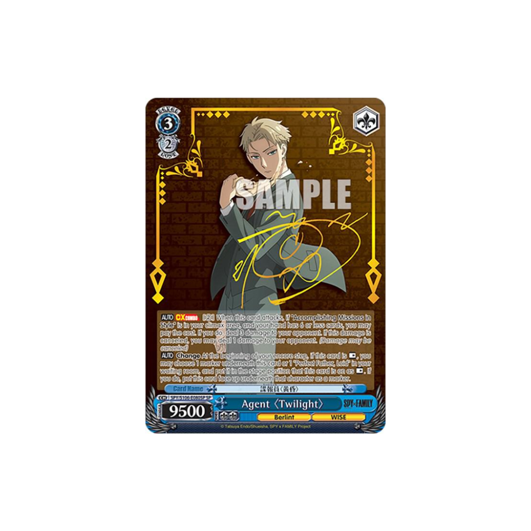 Weiss Schwarz Agent "Twilight" (SP)